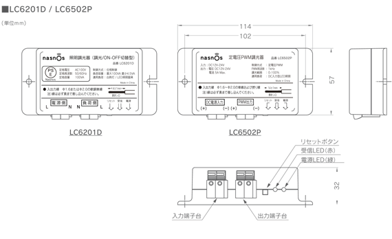 無線式照明調光器(調光/ON-OFF切替型)LED対応　造作家具用 概要図