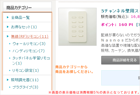 1.商品を探す 1.商品を探す