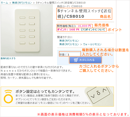 2.商品を選ぶ